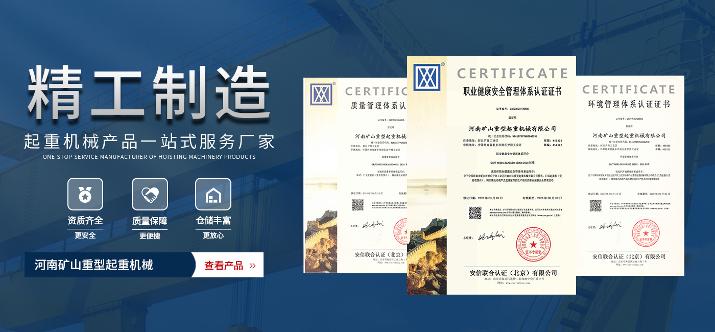 河南3044AM永利集团重型起重机械有限公司