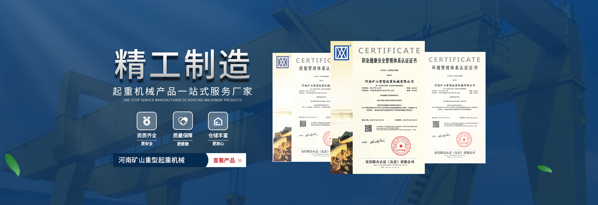 河南3044AM永利集团重型起重机械有限公司